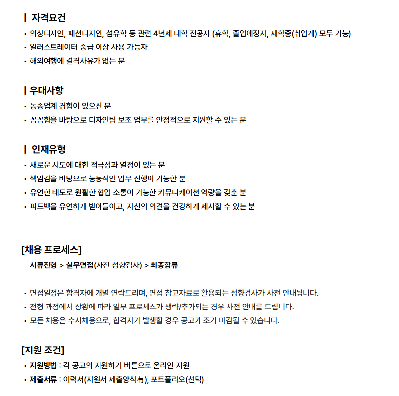andar 상품디자인팀 6개월 체험형 인턴 채용
