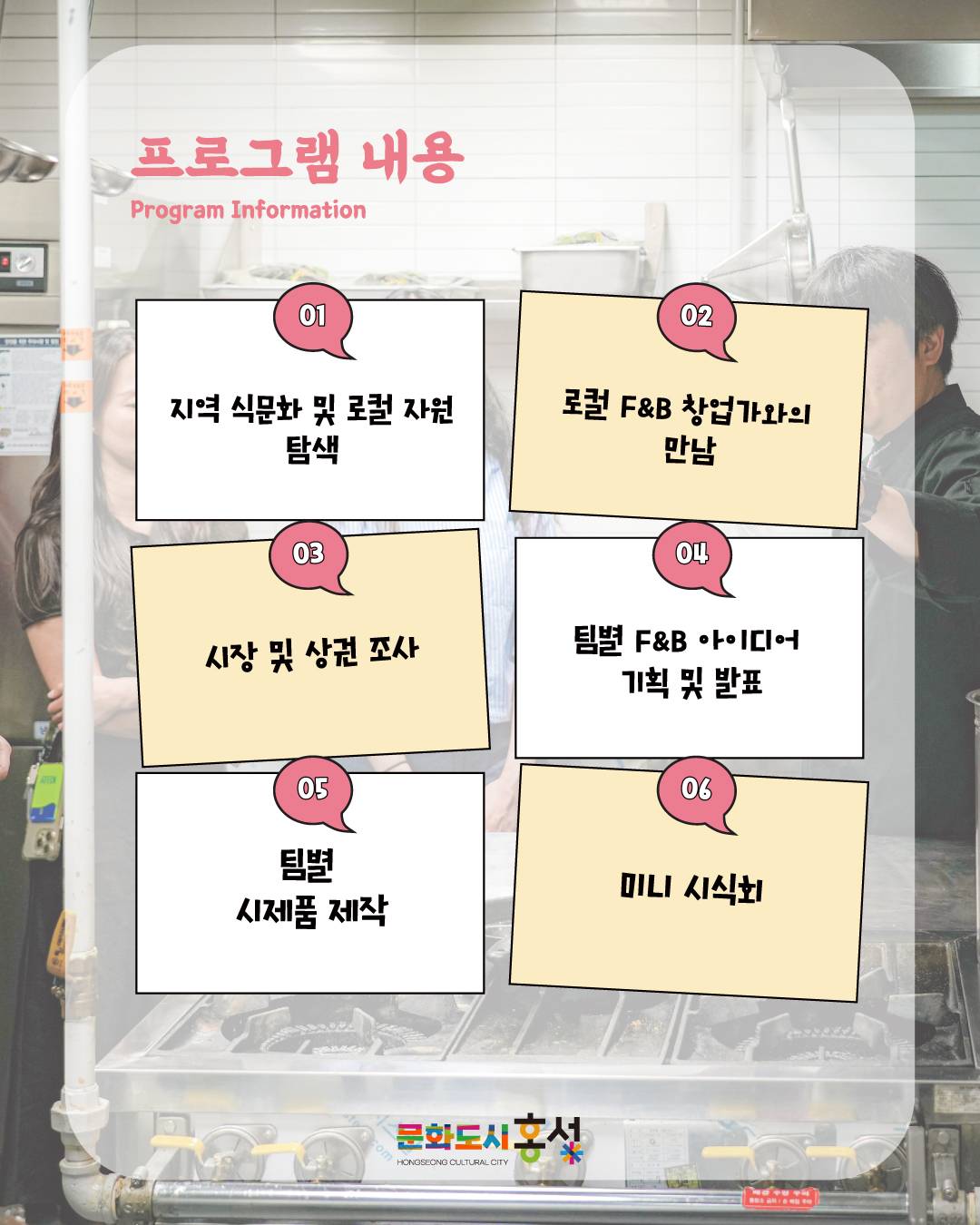 3.jpg 에피소드광천살이 5기_F&B편 (홍성군 광천읍 / 4박 5일)