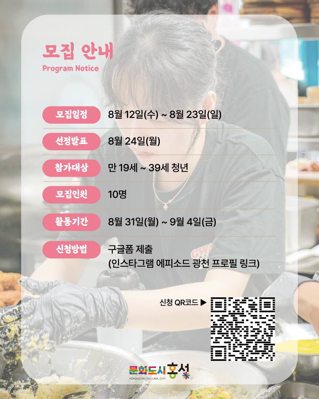 6.jpg 에피소드광천살이 5기_F&B편 (홍성군 광천읍 / 4박 5일)