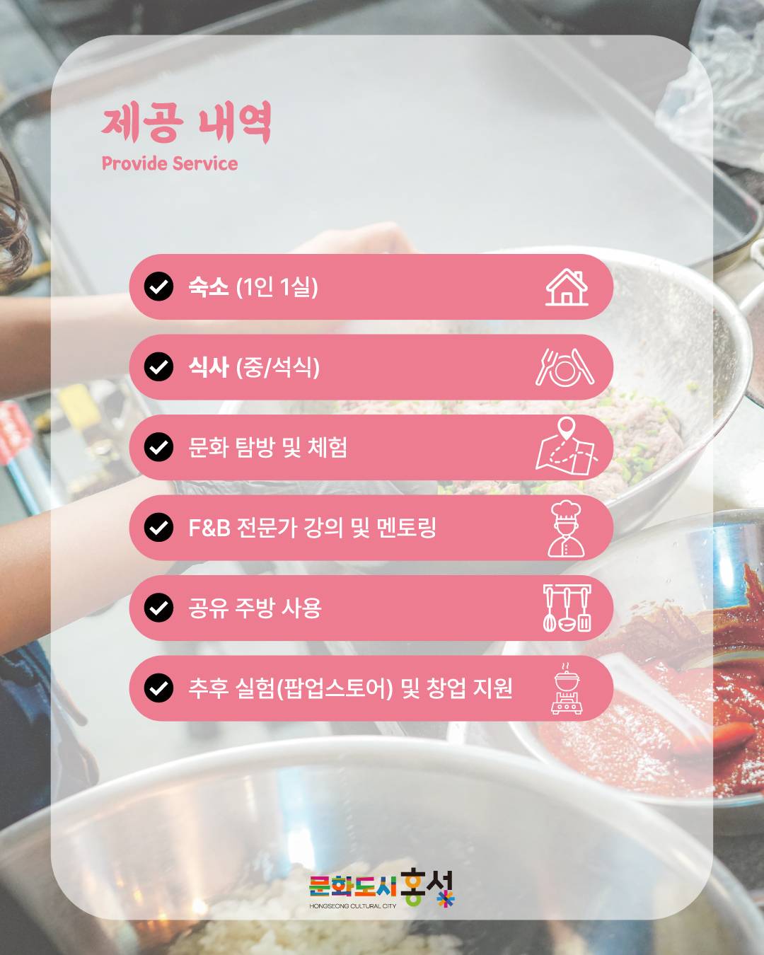 5.jpg 에피소드광천살이 5기_F&B편 (홍성군 광천읍 / 4박 5일)