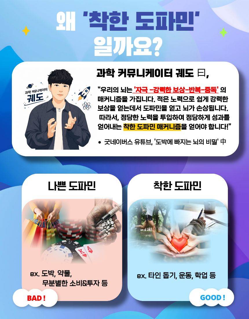 [굿네이버스 경기강원권역본부] *마감임박* 4주간의 '착한 도파민' 찾기 프로젝트! '만원의 행복' 모집