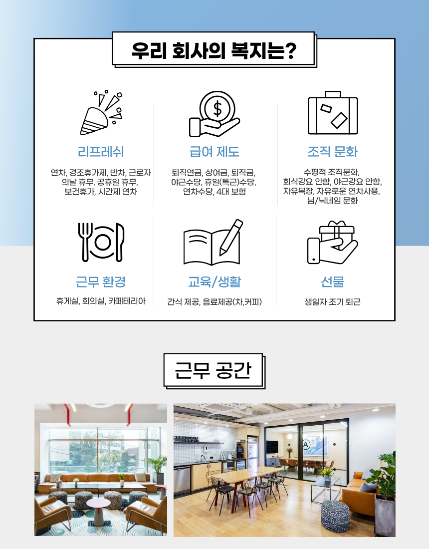 [SEN Lab] 이공계 채용박람회 운영사 B2B 산학협력 영업 인턴 채용
