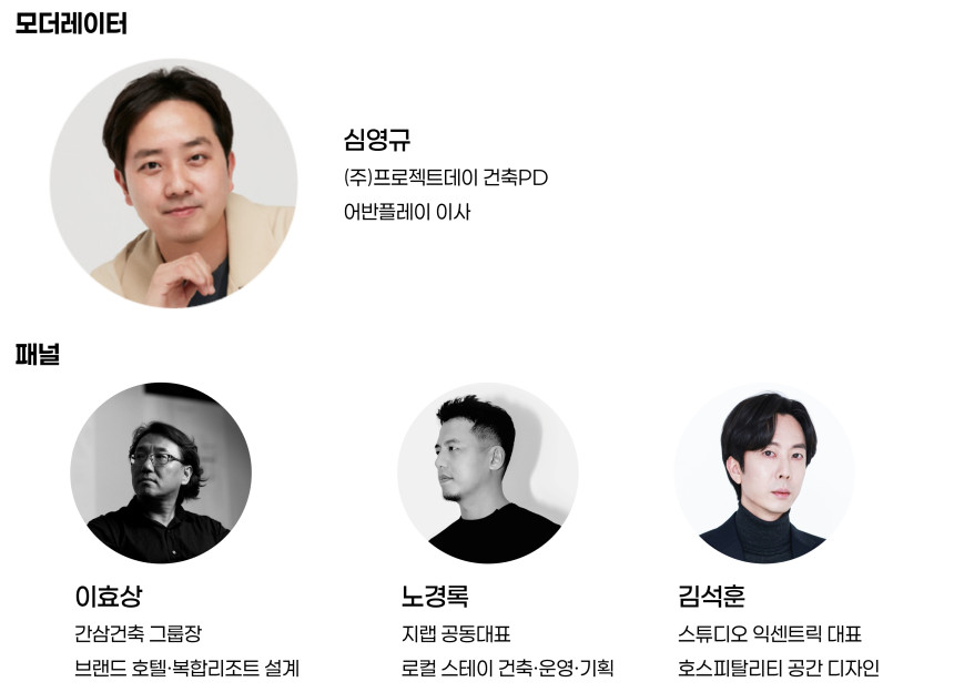2026 서울국제건축영화제 호스트 아키텍트 포럼(HAF)