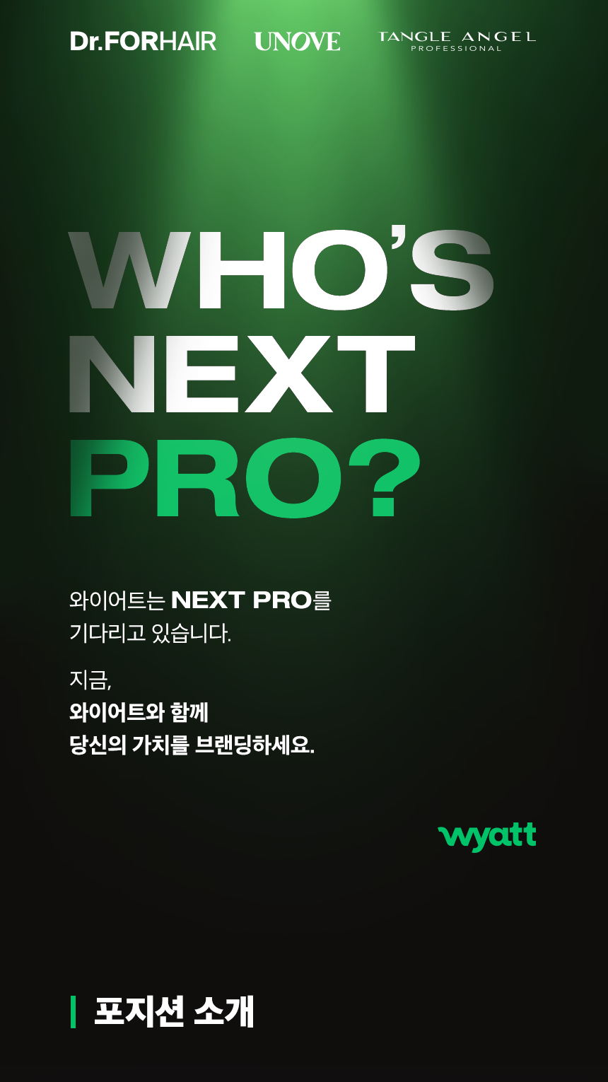 전략기획(인턴)