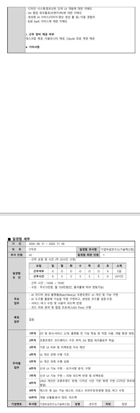 [웨스트월드] IT 인턴형 프로그램