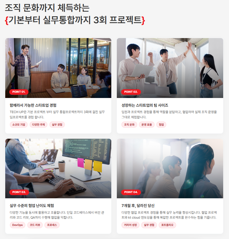 KT클라우드 부트캠프 [클라우드 인프라/풀스택 개발] 국비지원 '온라인 교육'