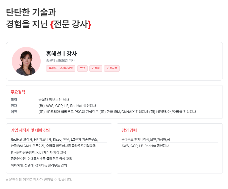 KT클라우드 부트캠프 [클라우드 인프라/풀스택 개발] 국비지원 '온라인 교육'