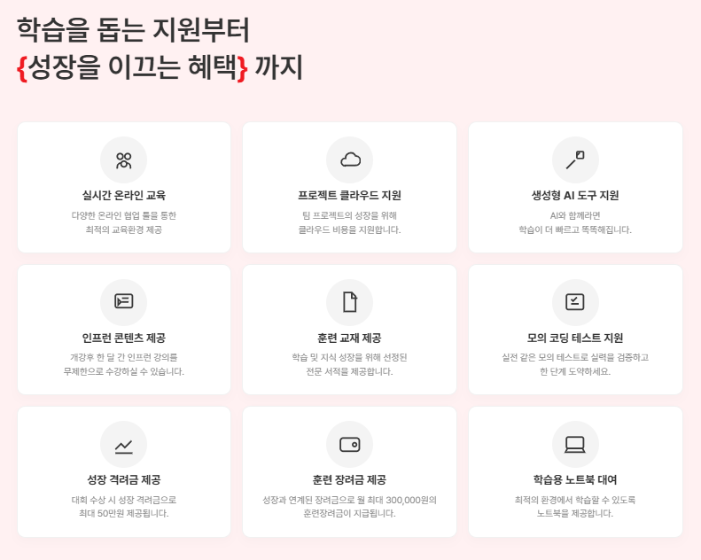 KT클라우드 부트캠프 [클라우드 인프라/풀스택 개발] 국비지원 '온라인 교육'