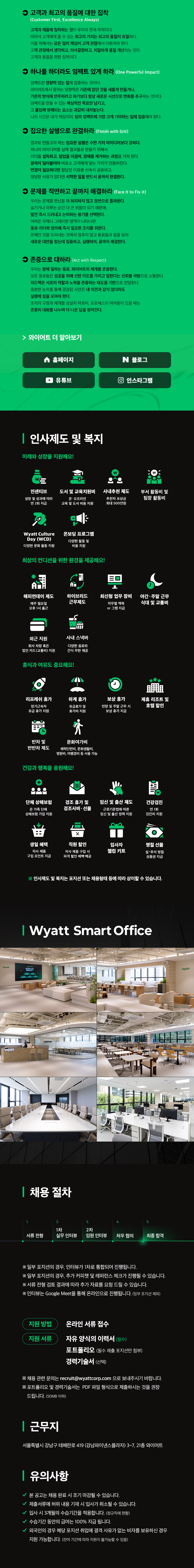 글로벌사업 지원(인턴)
