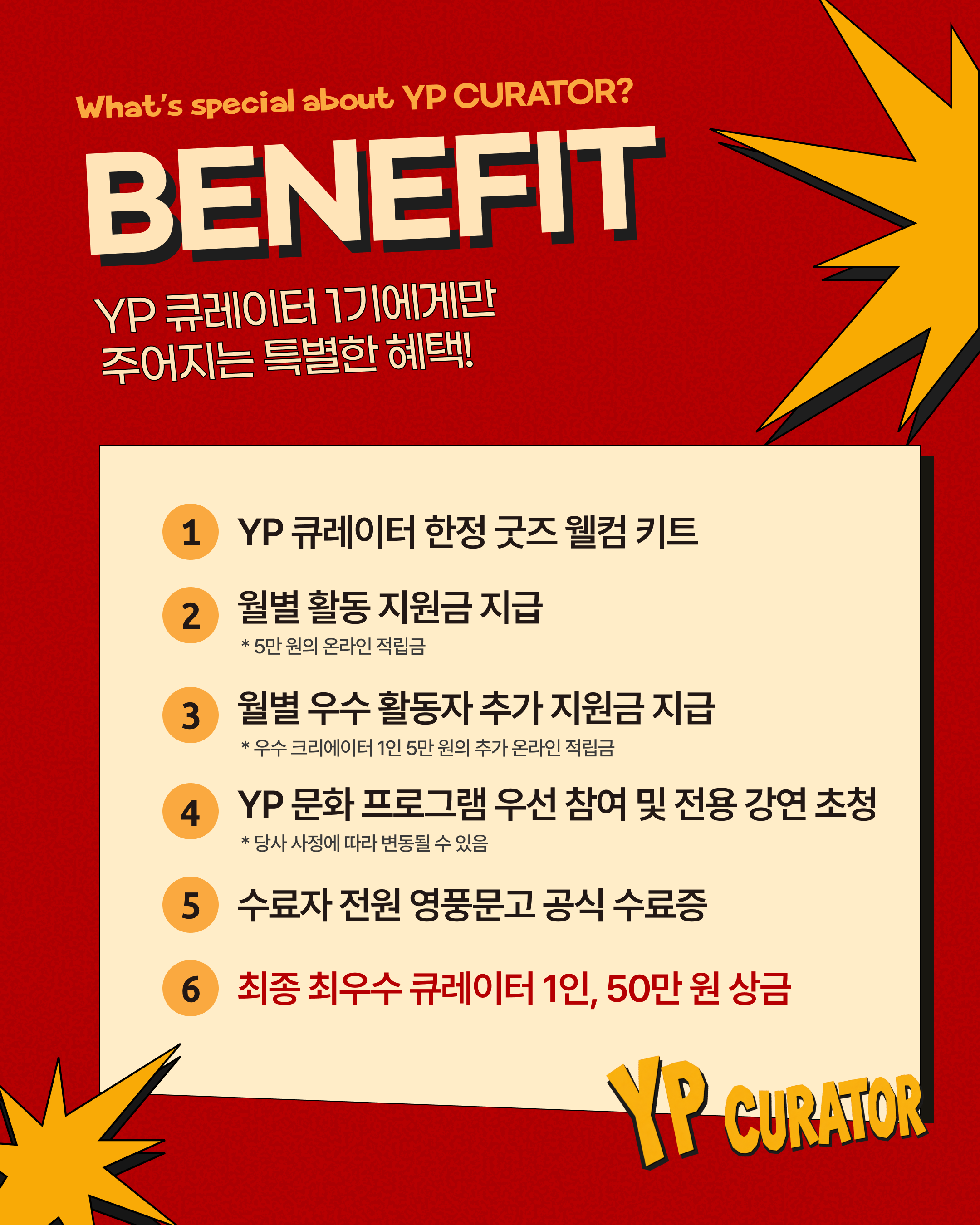 영풍문고 서포터즈 ‘YP큐레이터’ 1기 모집