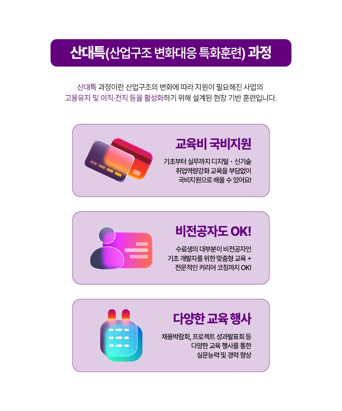 [THE국제직업전문학교] (산대특) 생성형 AI활용한 유니티 게임콘텐츠 개발 과정_육성