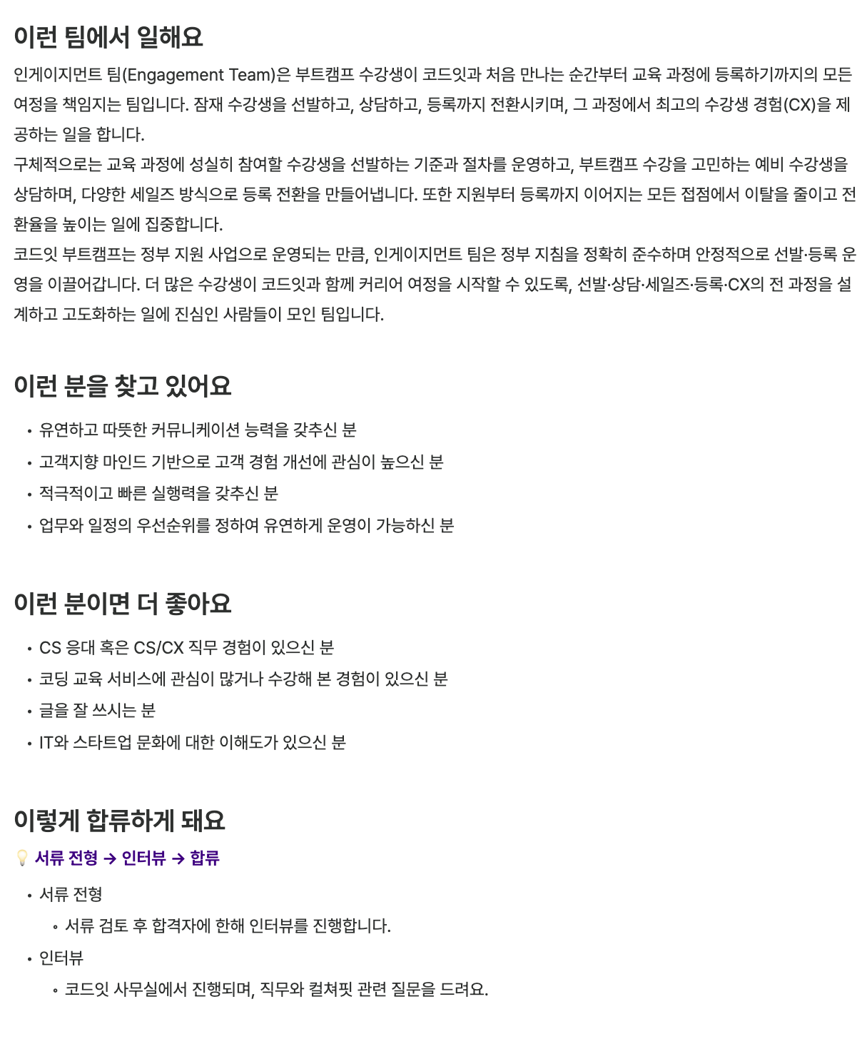 CX 인턴