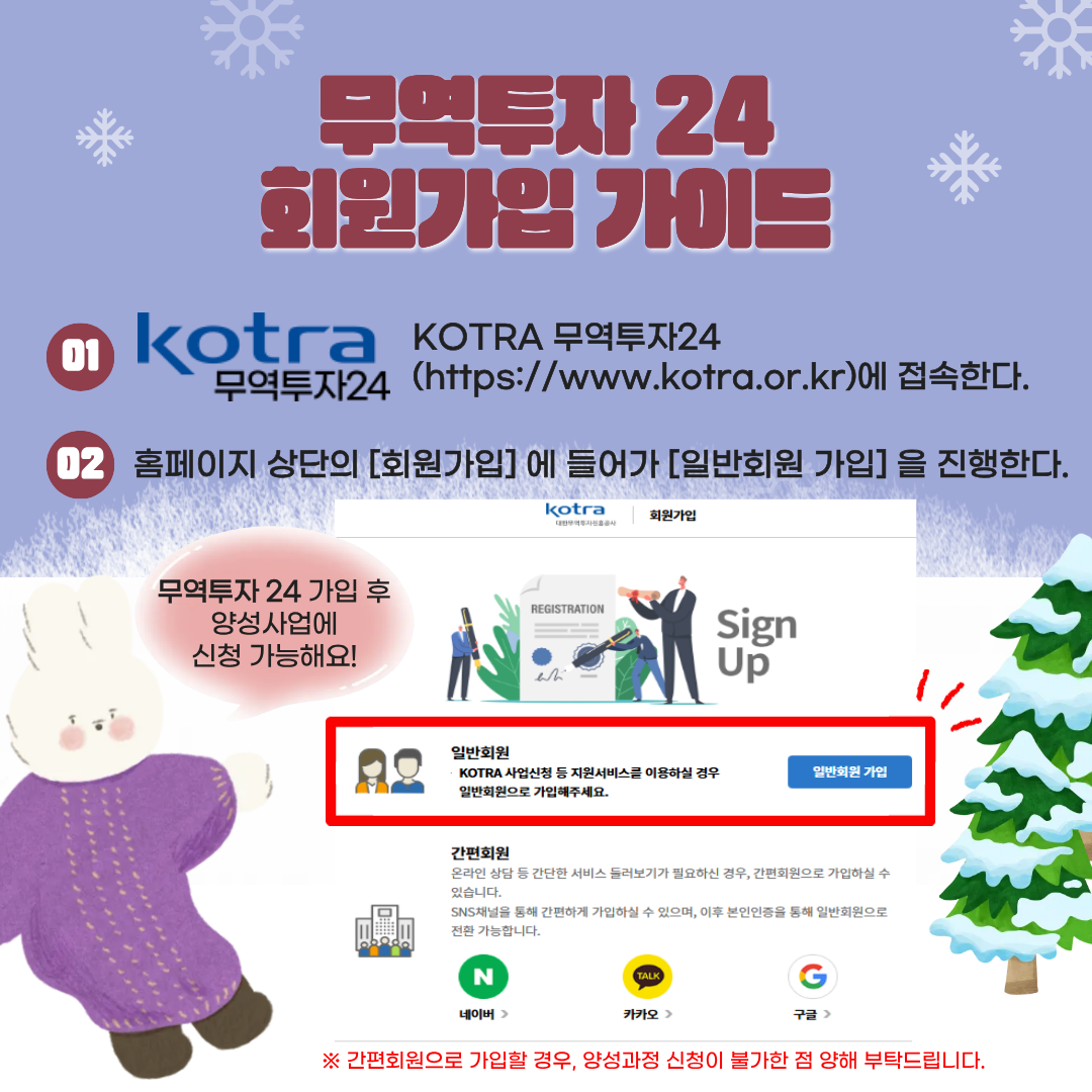 [KOTRA 대한무역투자진흥공사] AI 무역인재 양성과정 26년 2기 모집