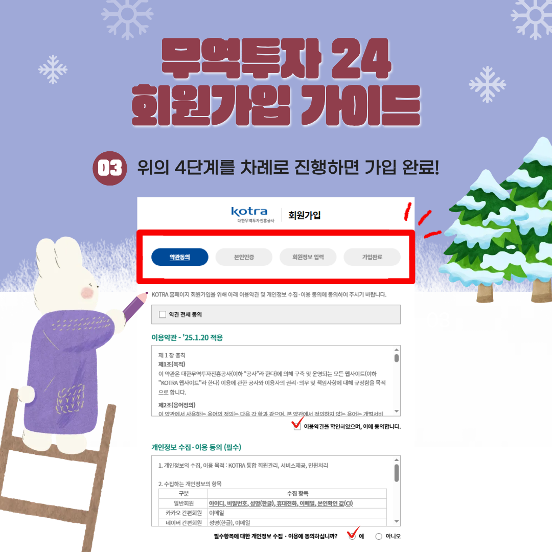 [KOTRA 대한무역투자진흥공사] AI 무역인재 양성과정 26년 2기 모집