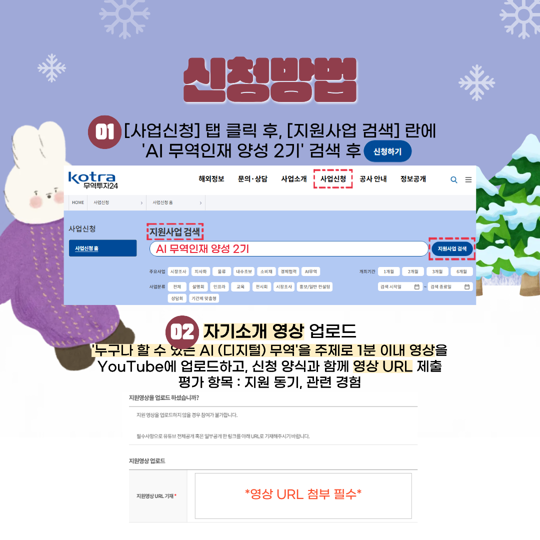 [KOTRA 대한무역투자진흥공사] AI 무역인재 양성과정 26년 2기 모집