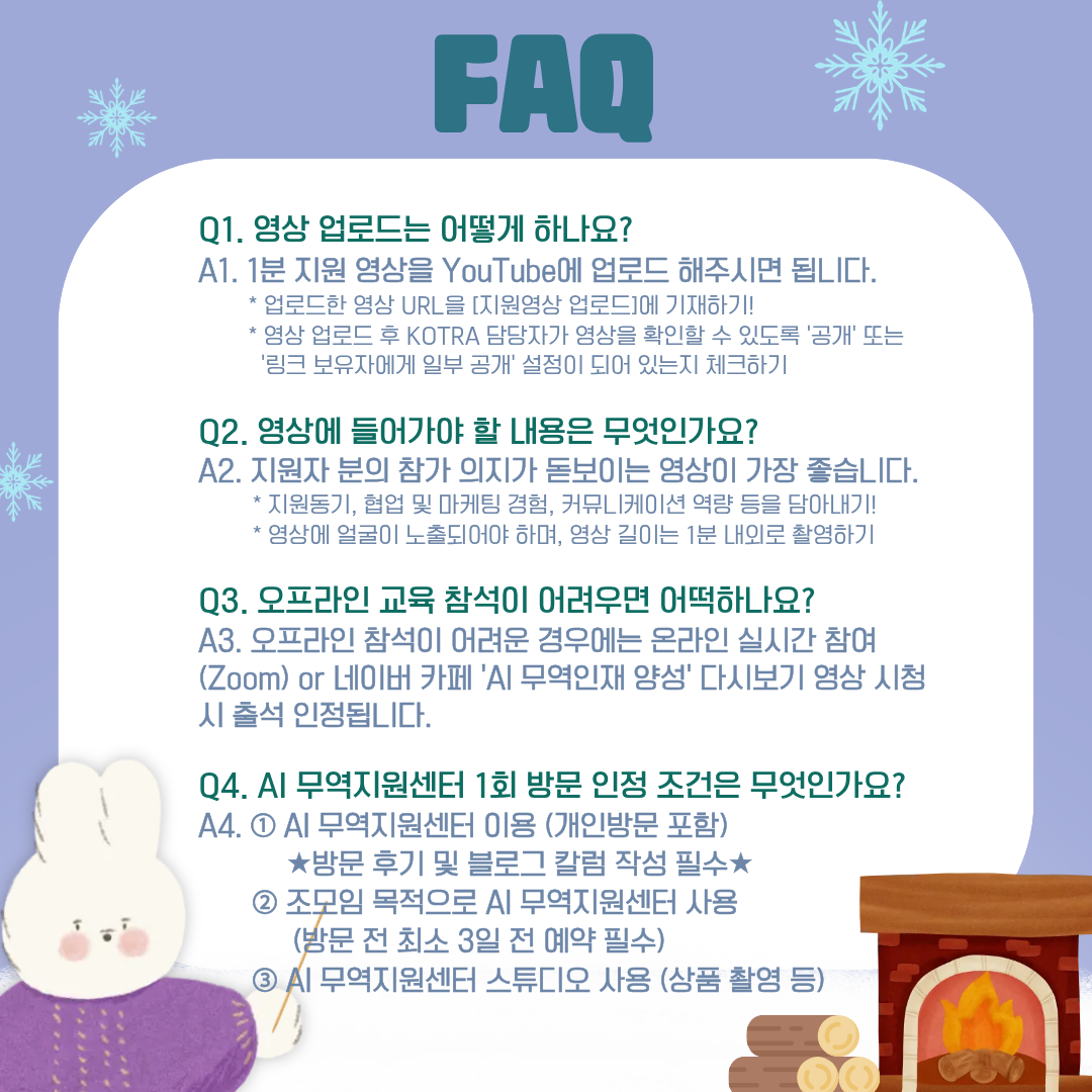 [KOTRA 대한무역투자진흥공사] AI 무역인재 양성과정 26년 2기 모집