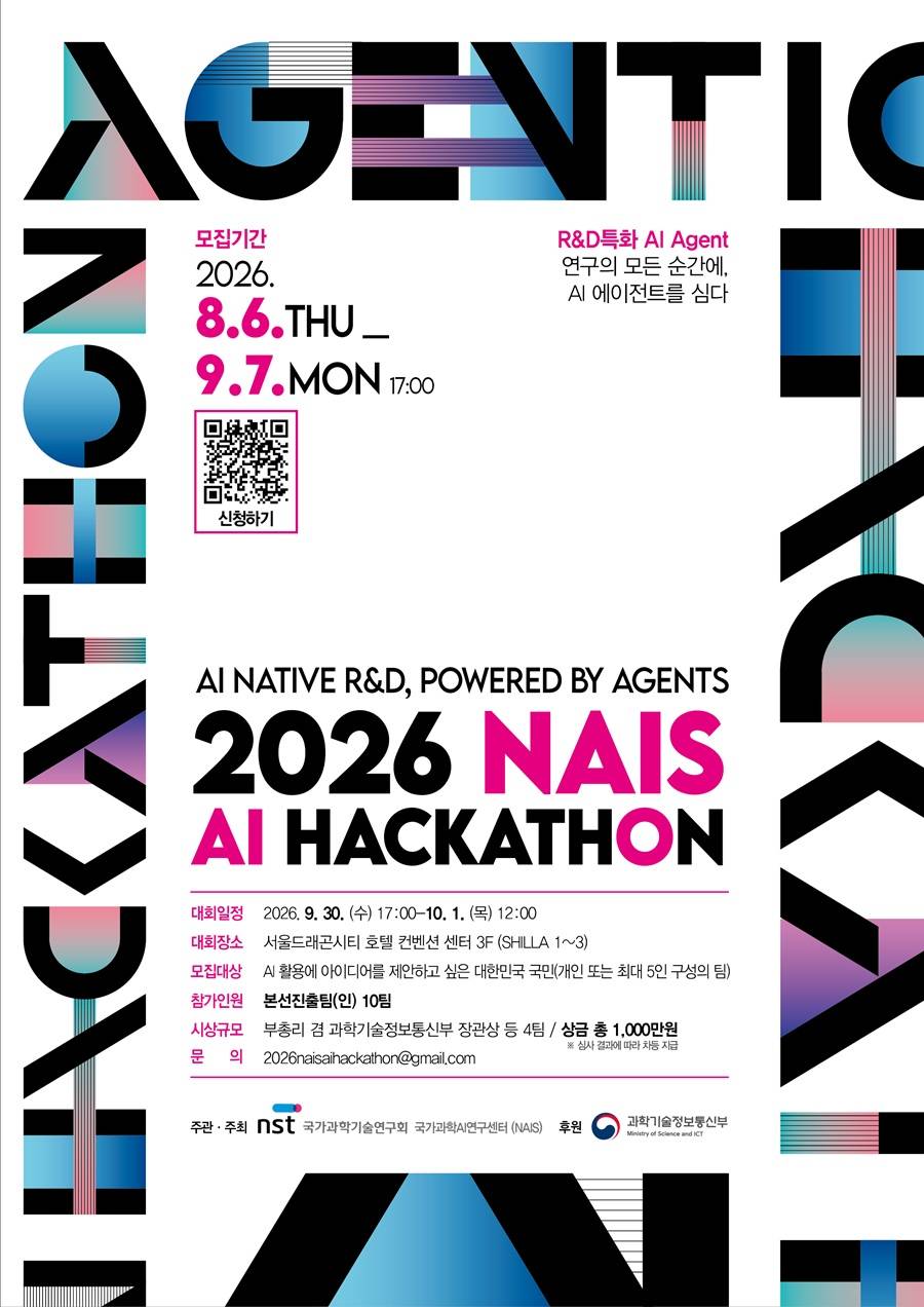 2026 NAIS AI Hackathon