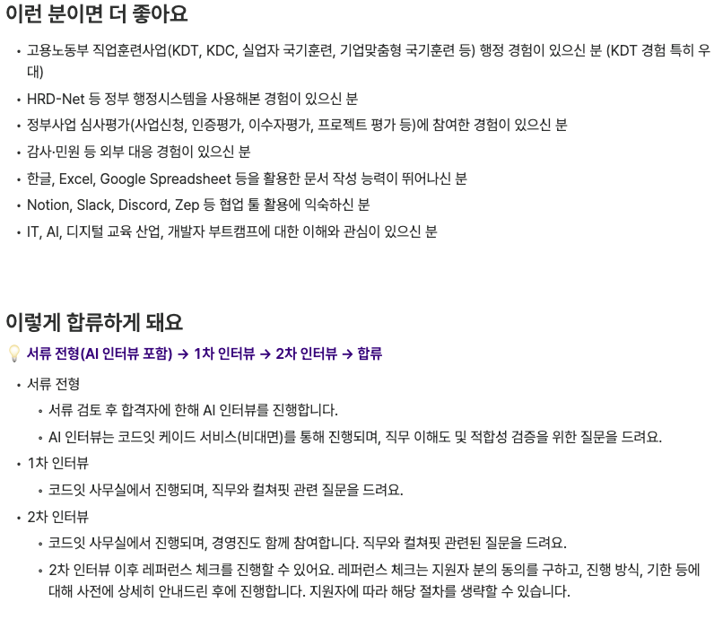 교육 행정 매니저 (계약직)