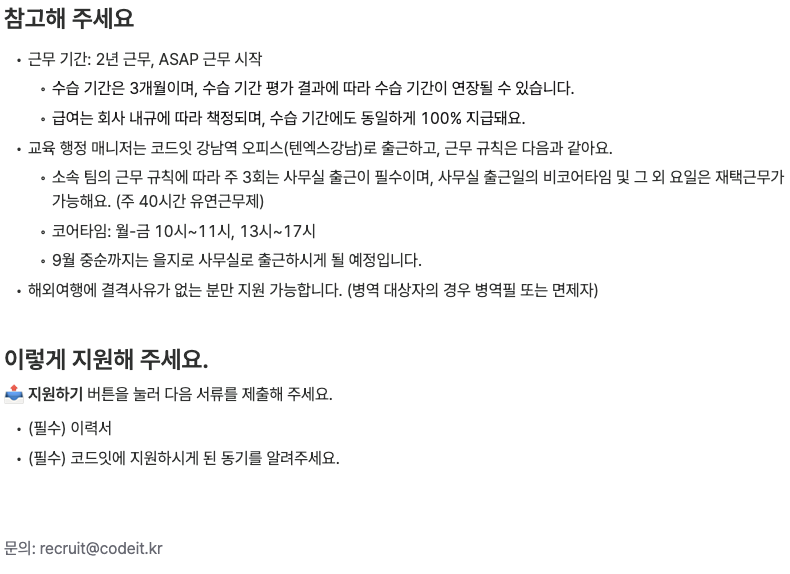 교육 행정 매니저 (계약직)