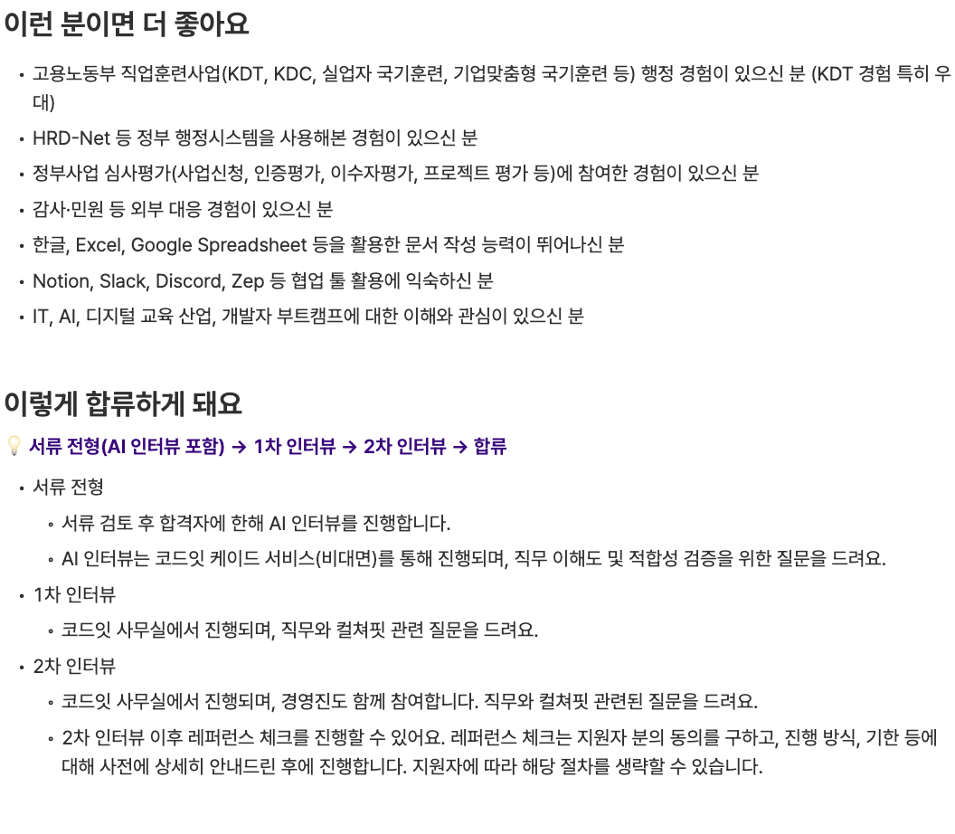 교육 행정 매니저