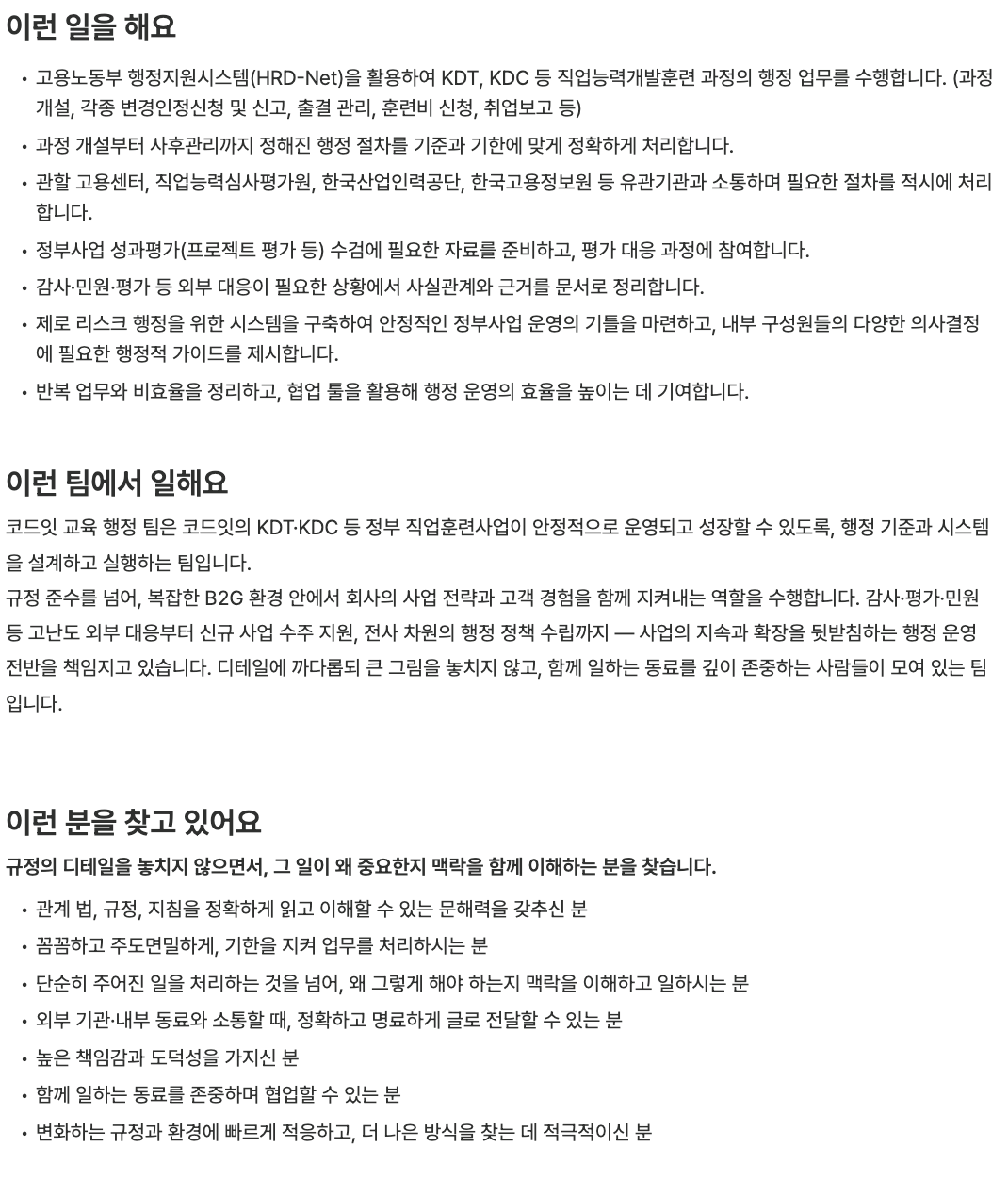 교육 행정 매니저