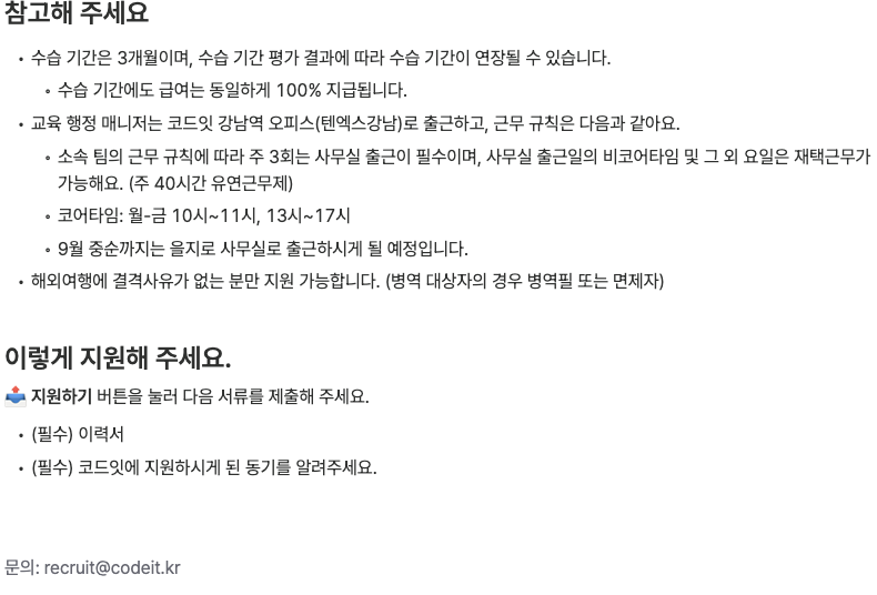 교육 행정 매니저