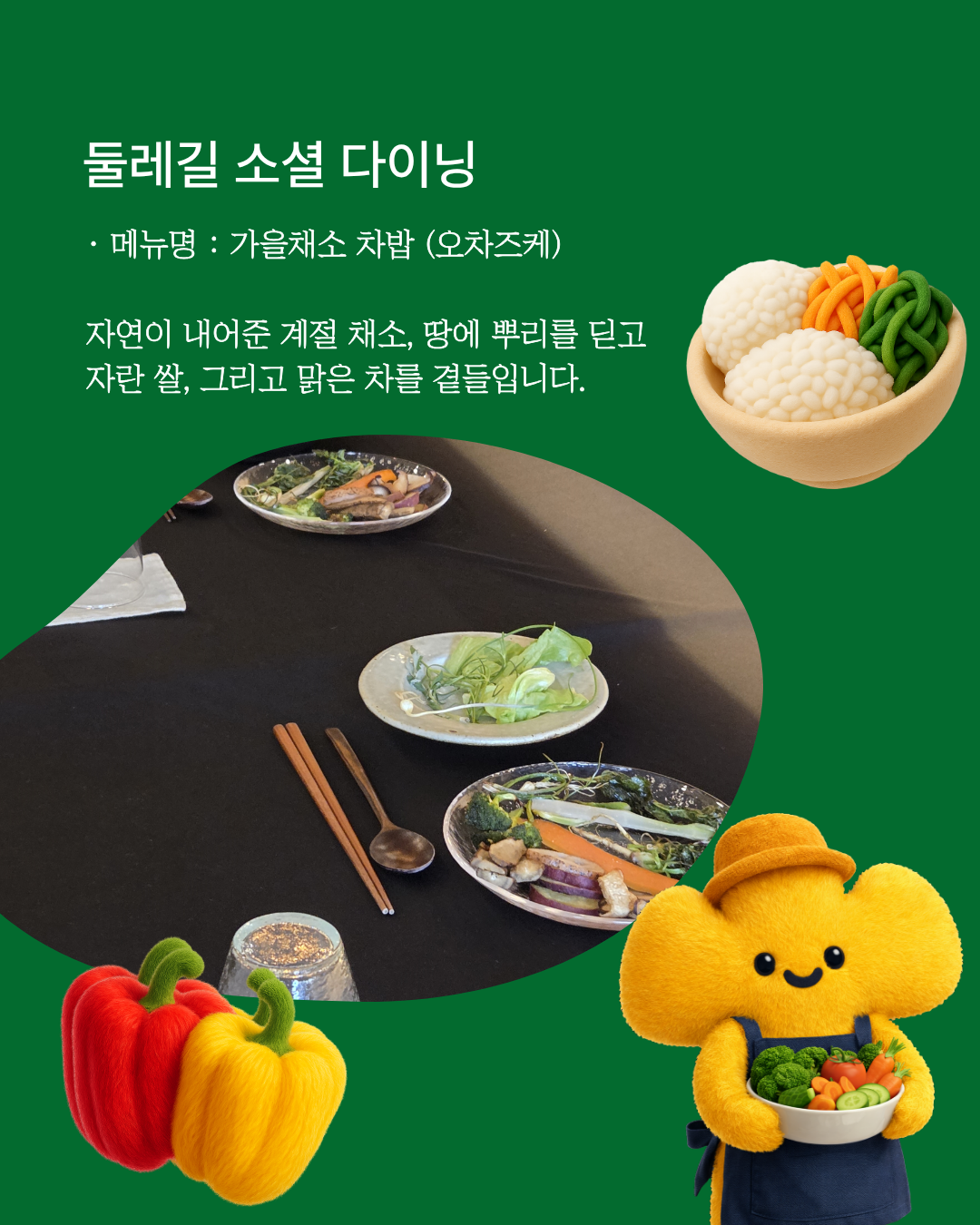 금천구공동체경제통합지원센터<시흥동 둘레길 투어>