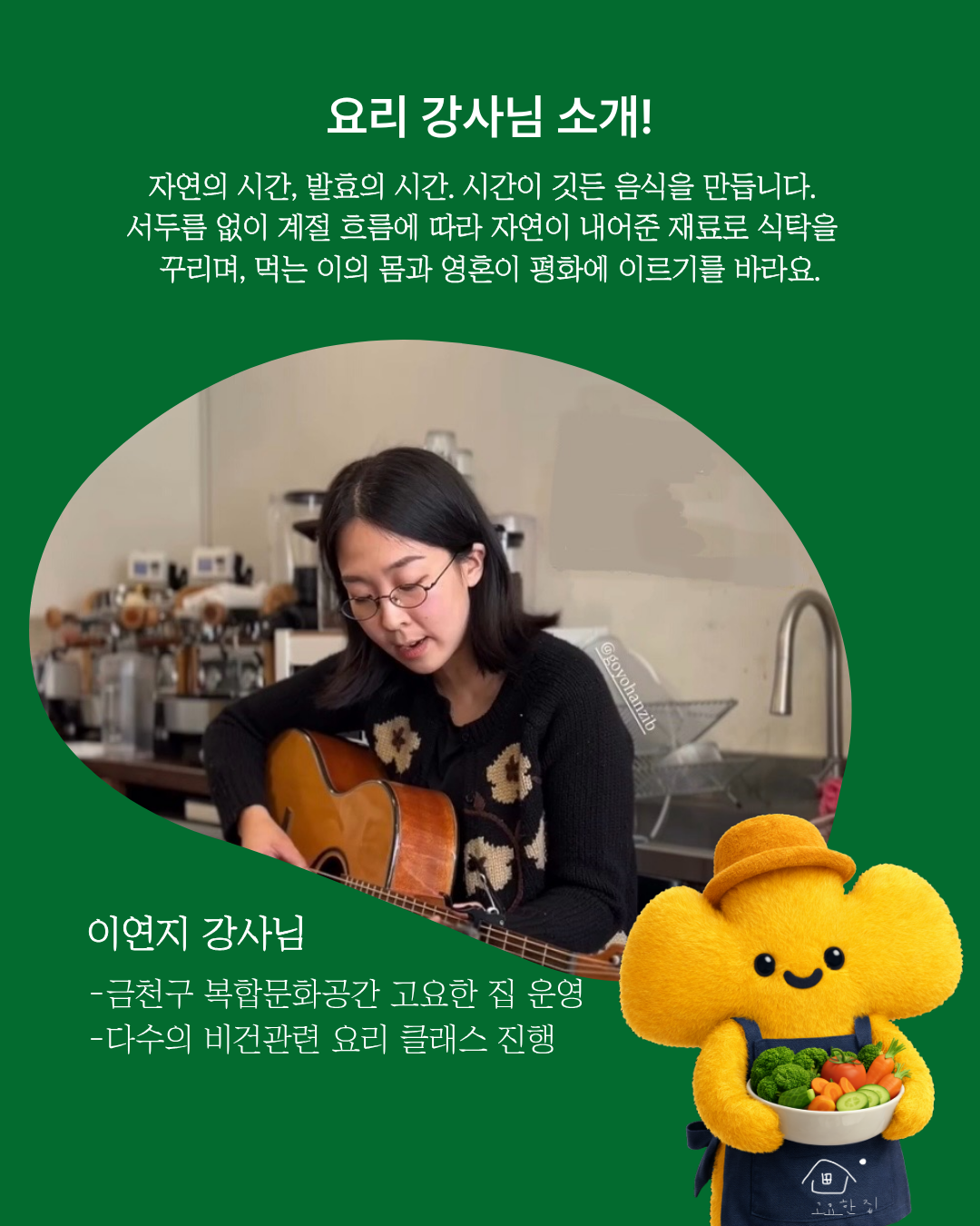 금천구공동체경제통합지원센터<시흥동 둘레길 투어>