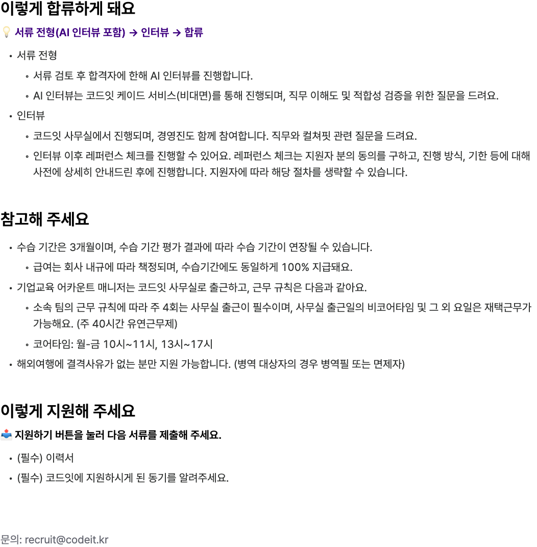 기업교육 어카운트 매니저