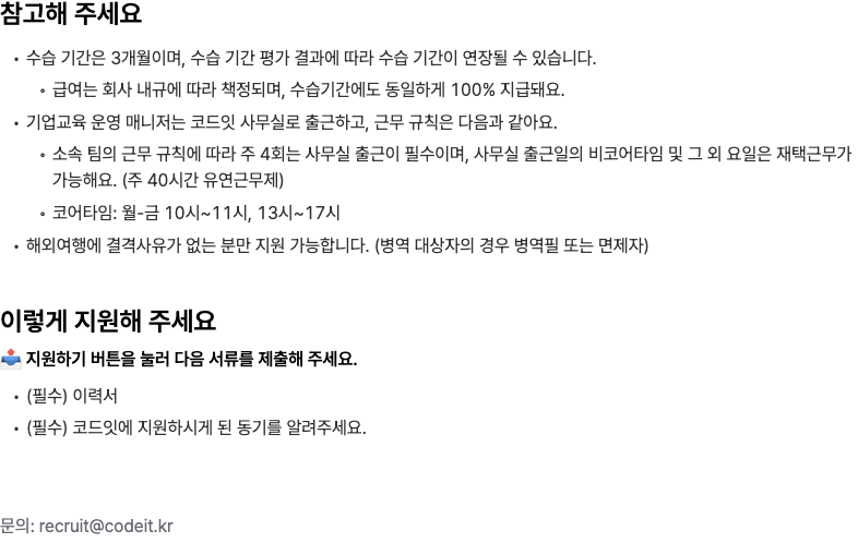 기업교육 운영 매니저