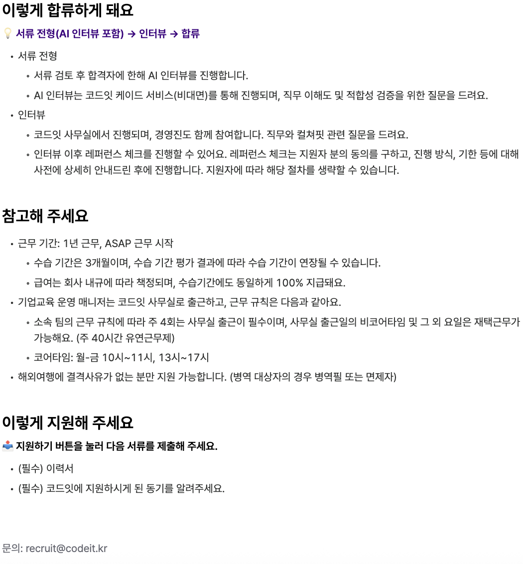 기업교육 운영 매니저 (계약직)