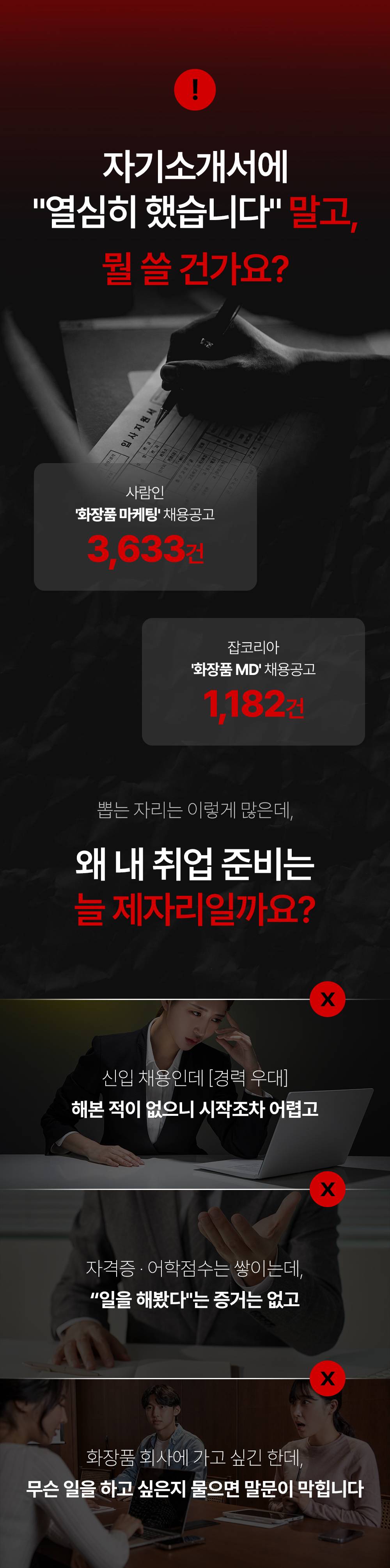 서울시 청년취업사관학교 | 인턴십 연계 | AI기반 K-뷰티 인재양성 부트캠프