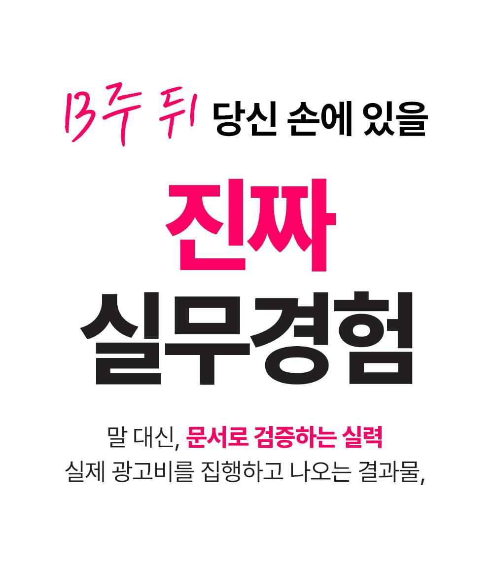 서울시 청년취업사관학교 | 인턴십 연계 | AI기반 K-뷰티 인재양성 부트캠프