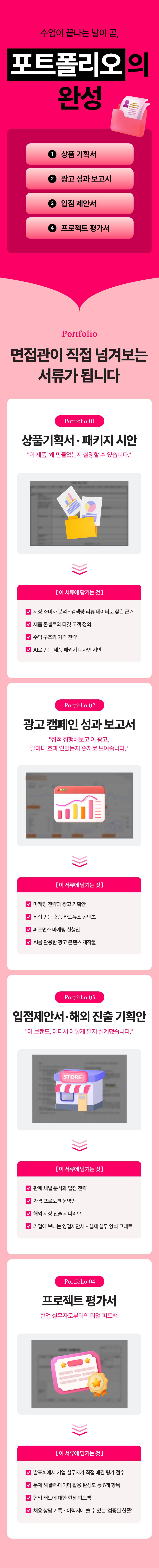 서울시 청년취업사관학교 | 인턴십 연계 | AI기반 K-뷰티 인재양성 부트캠프