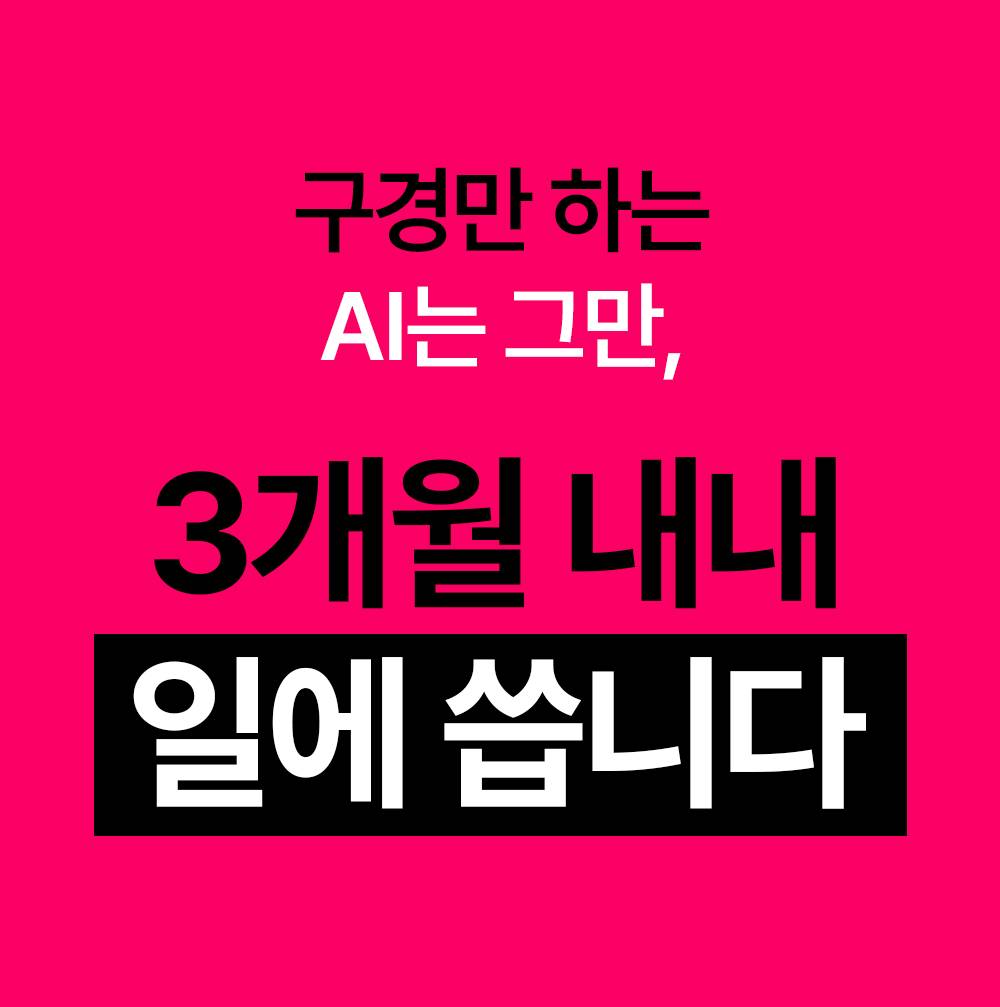 서울시 청년취업사관학교 | 인턴십 연계 | AI기반 K-뷰티 인재양성 부트캠프