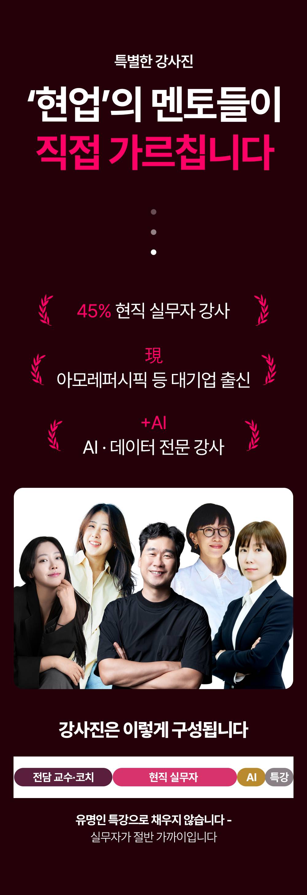 서울시 청년취업사관학교 | 인턴십 연계 | AI기반 K-뷰티 인재양성 부트캠프