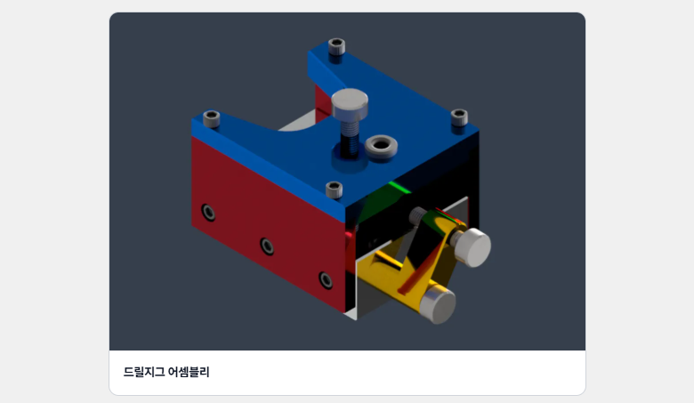 [★숙식제공] 10/20 개강! 비전공자도 가능한 CAD/CAM 로봇기계제작 실무과정 (기능사 필기면제+프로젝트 3개 완성)
