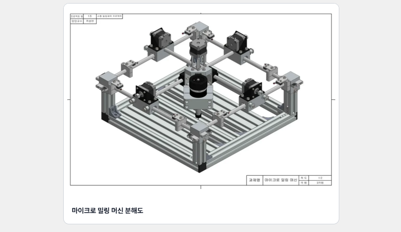 [★숙식제공] 10/20 개강! 비전공자도 가능한 CAD/CAM 로봇기계제작 실무과정 (기능사 필기면제+프로젝트 3개 완성)