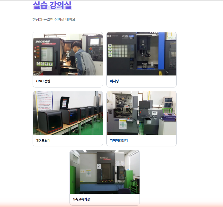 [★숙식제공] 10/20 개강! 비전공자도 가능한 CAD/CAM 로봇기계제작 실무과정 (기능사 필기면제+프로젝트 3개 완성)