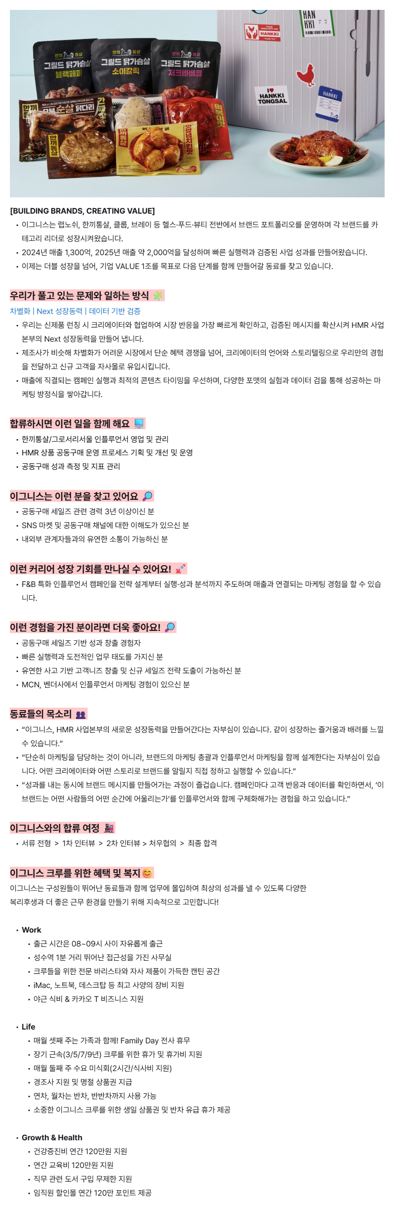 [이그니스] 인플루언서 마케터