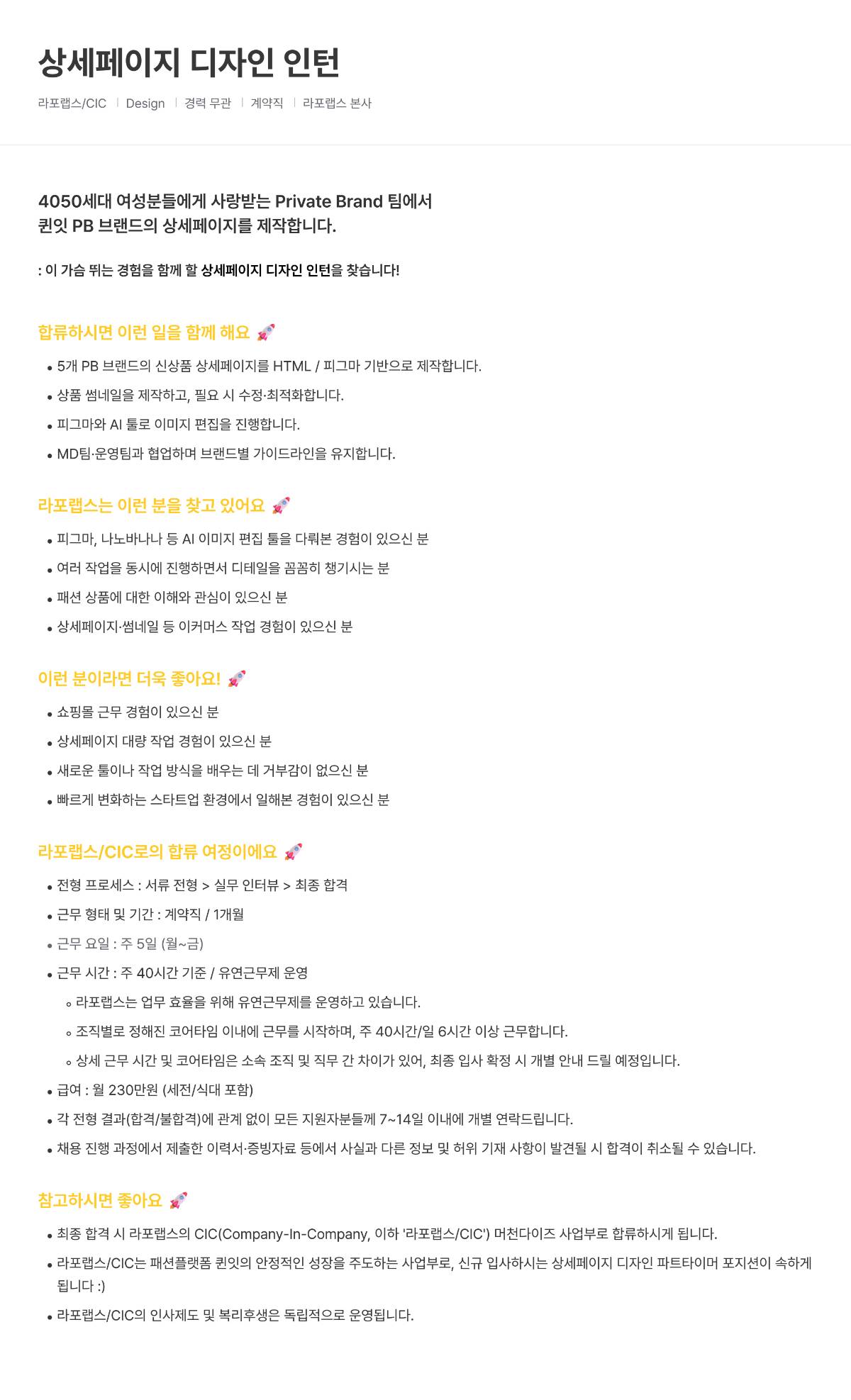 상세페이지 디자인 인턴