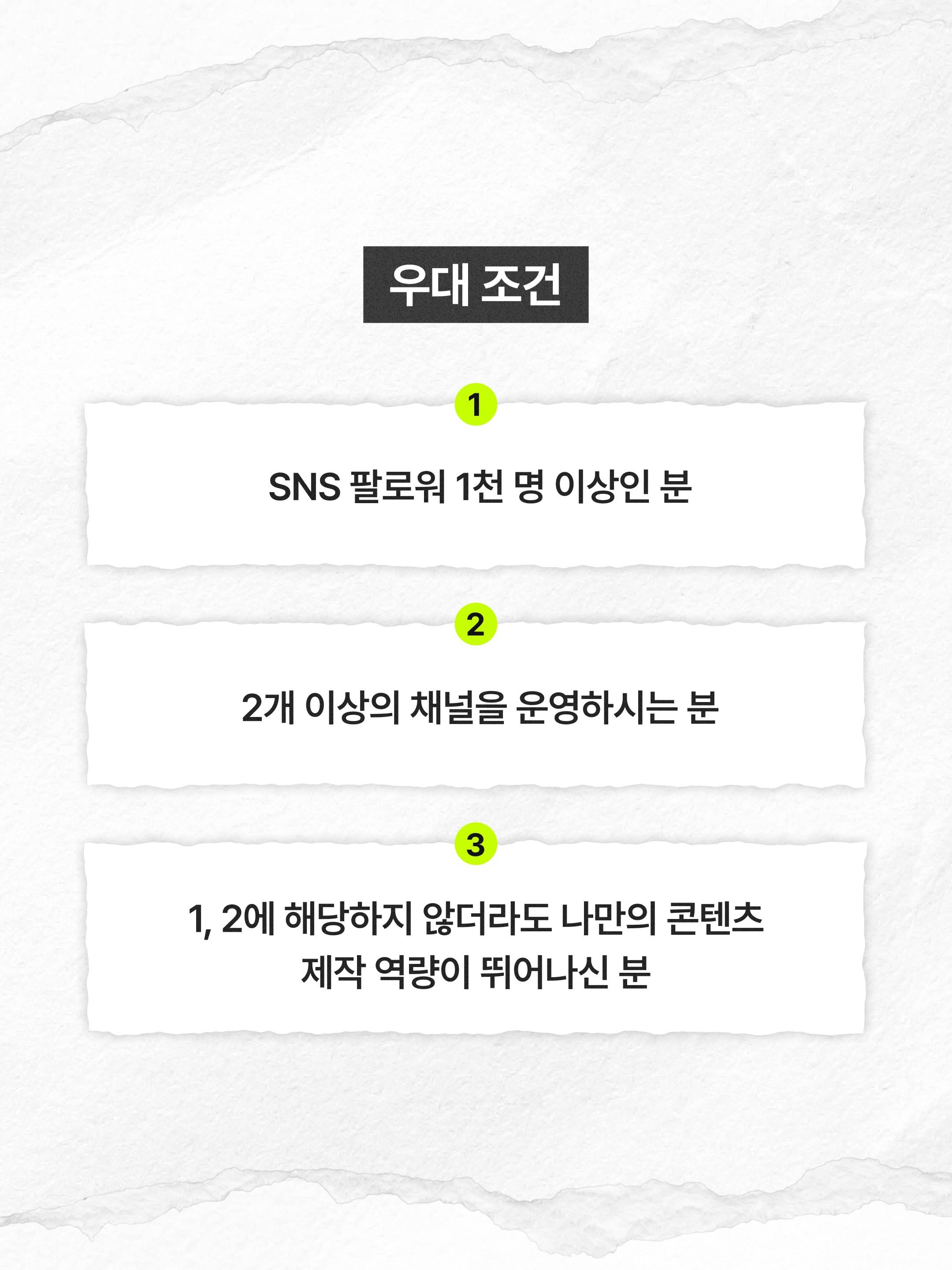 [아모레퍼시픽] 공식 서포터즈 A-마케터 3기