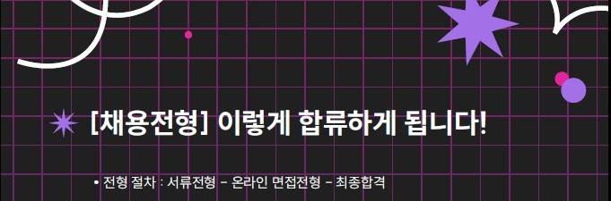 [LG생활건강]  소셜크루 인턴 모집