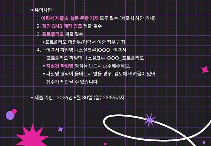 [LG생활건강]  소셜크루 인턴 모집