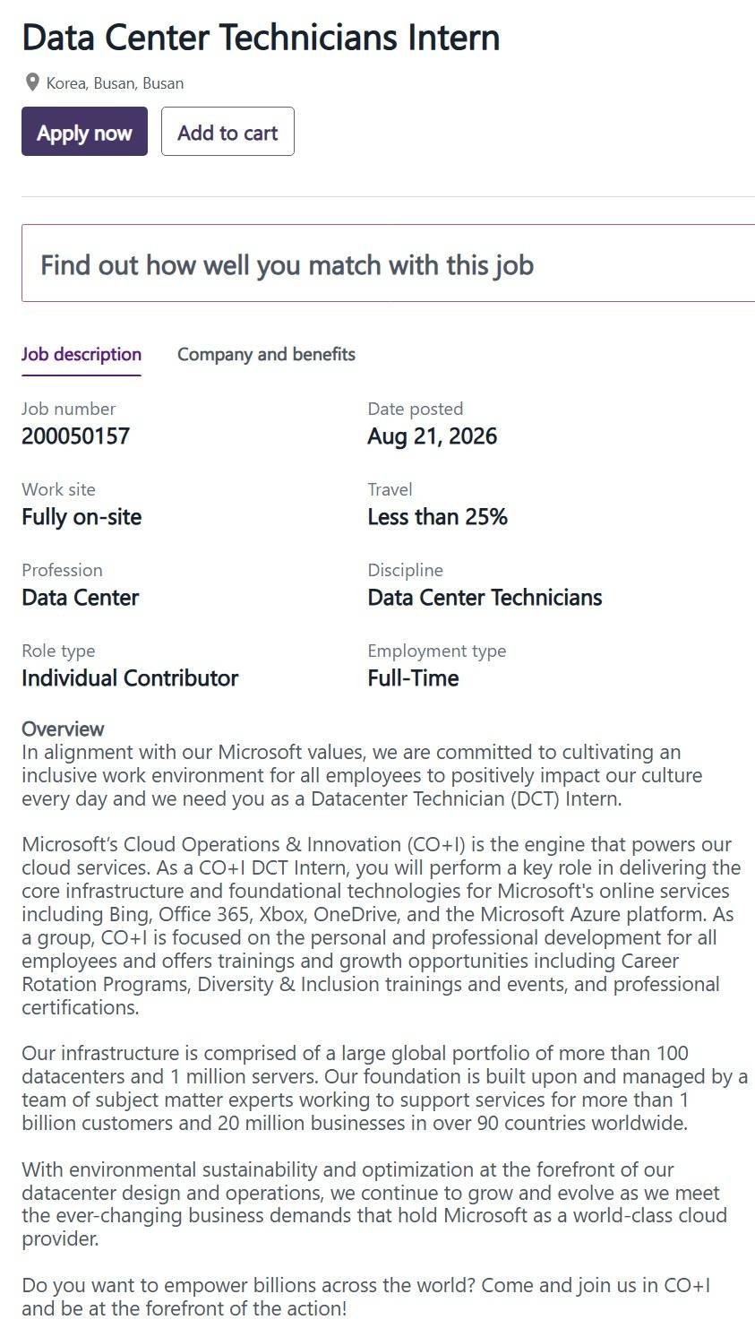 [한국마이크로소프트] Data Center Technicians Intern