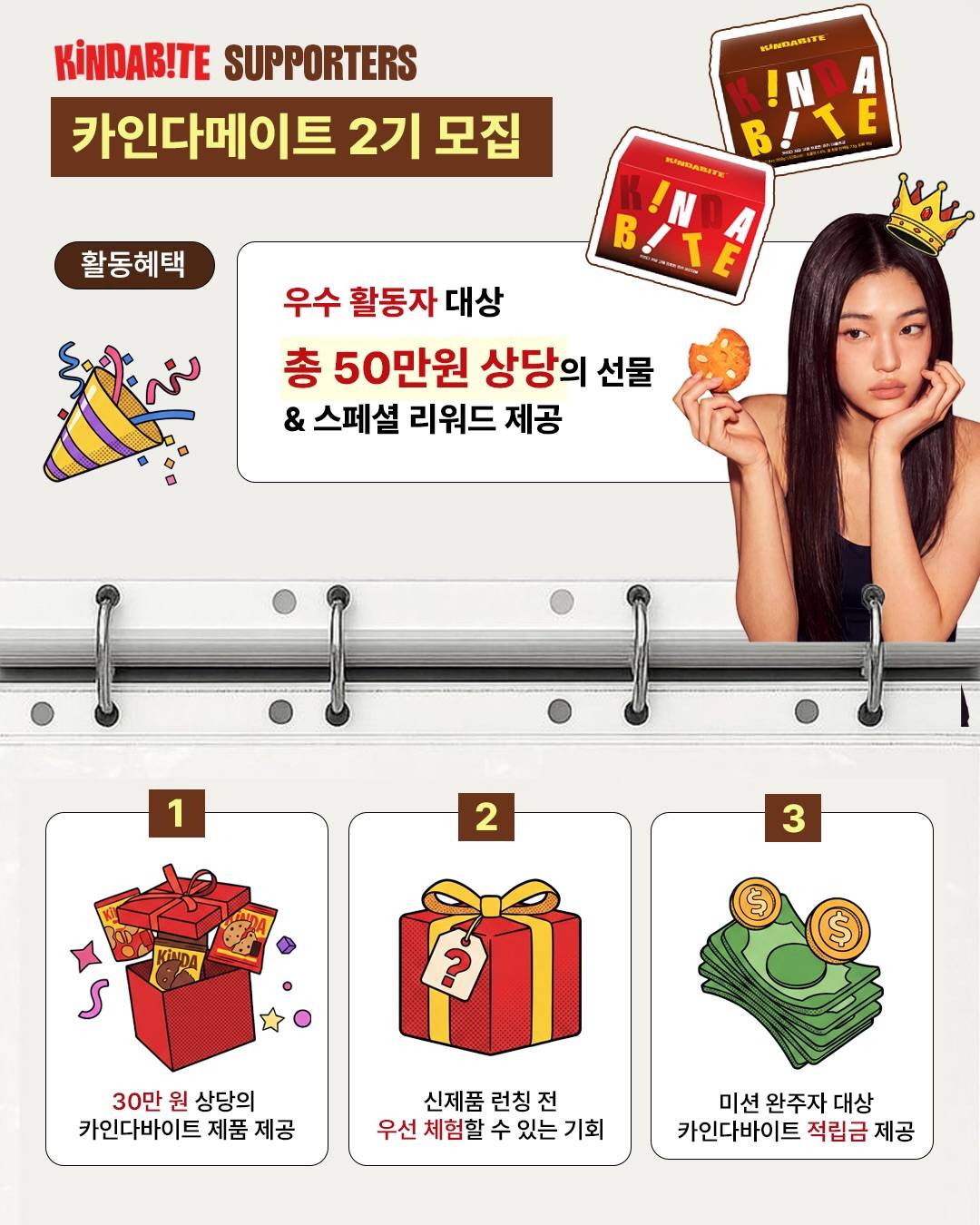KiNDA MATE 2기 모집