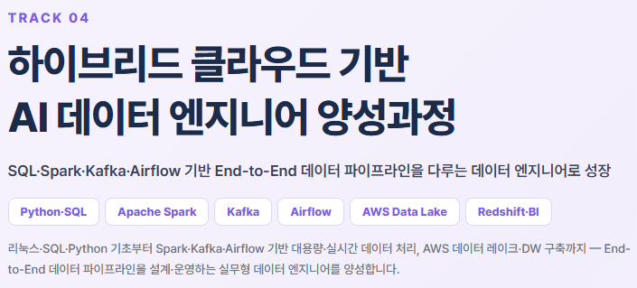 [채용연계형] 메가존클라우드 아키텍트/AI에이전트/보안/데이터 개강안내