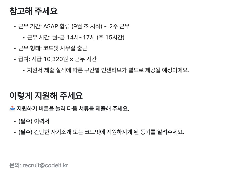 부트캠프 콜 세일즈 아르바이트