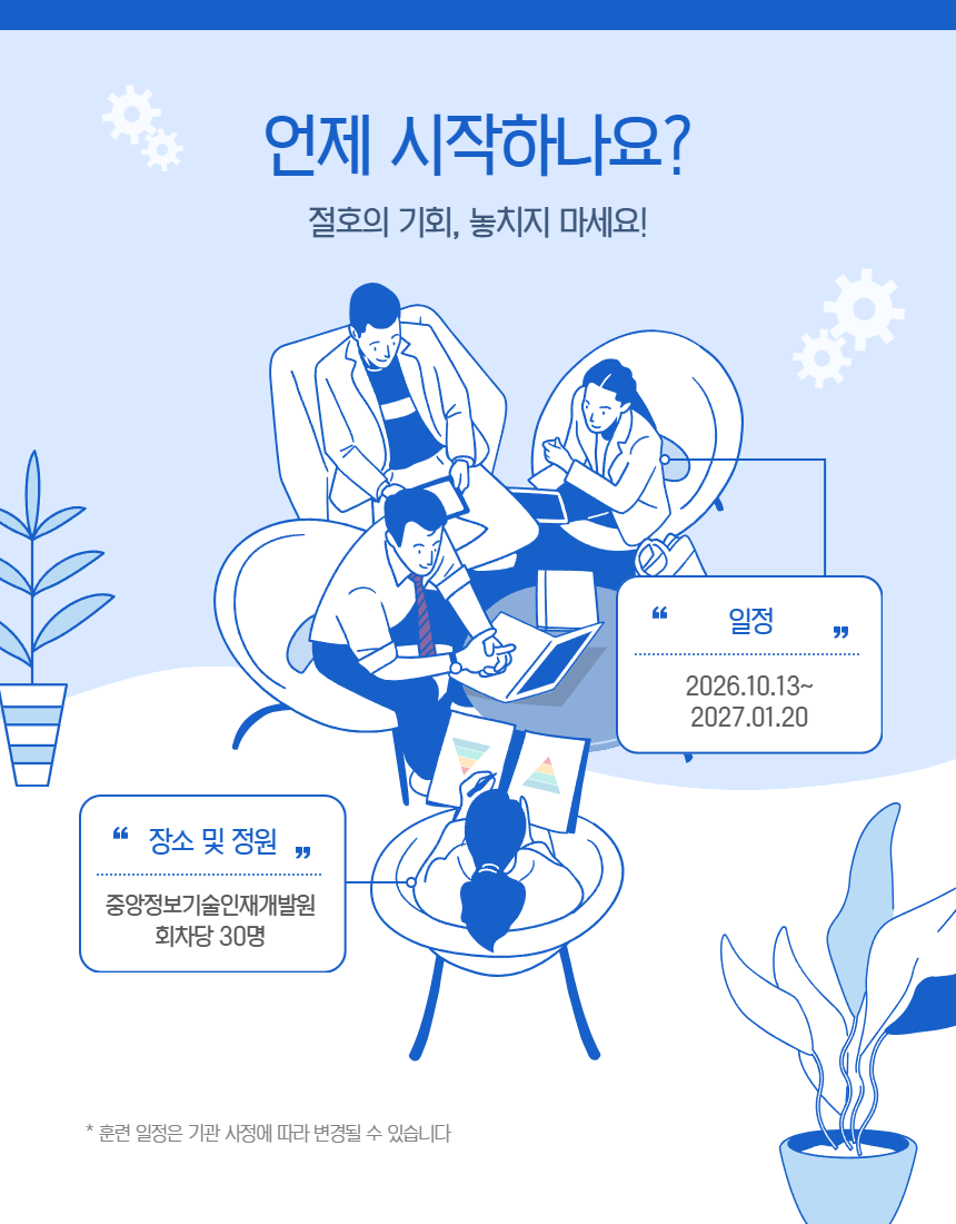 [내배카드 10월 13일 개강] AI 에이전트 서비스 개발자 부트캠프 - RAG, MCP, MLOps
