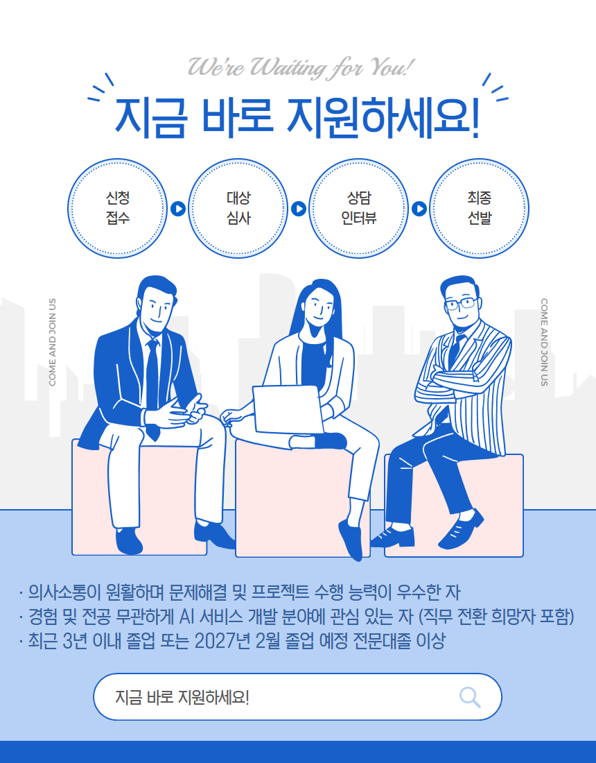 [내배카드 10월 13일 개강] AI 에이전트 서비스 개발자 부트캠프 - RAG, MCP, MLOps